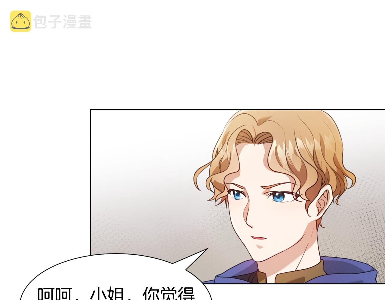 第8话 皇帝嘉奖18