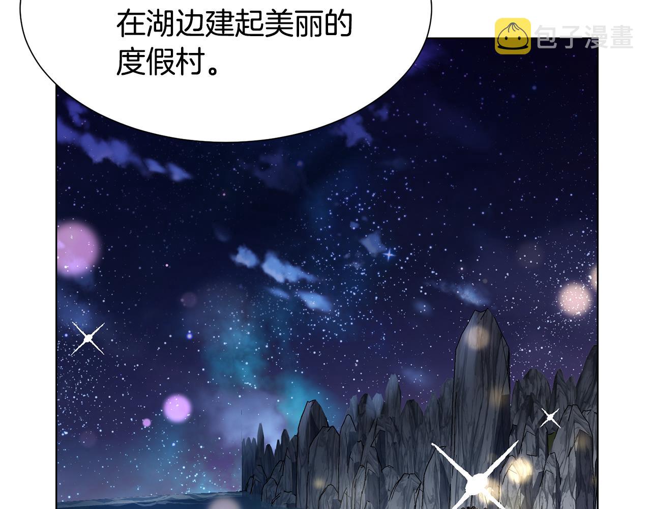 第17话 皇太子到访116