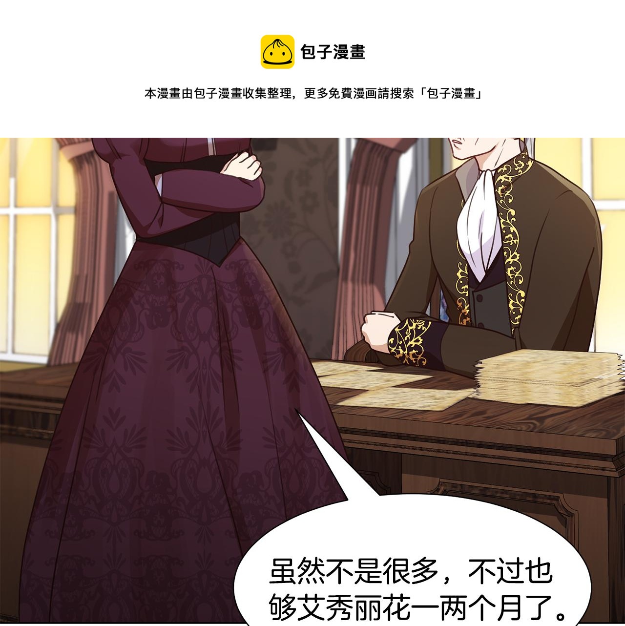 第5话 天才160