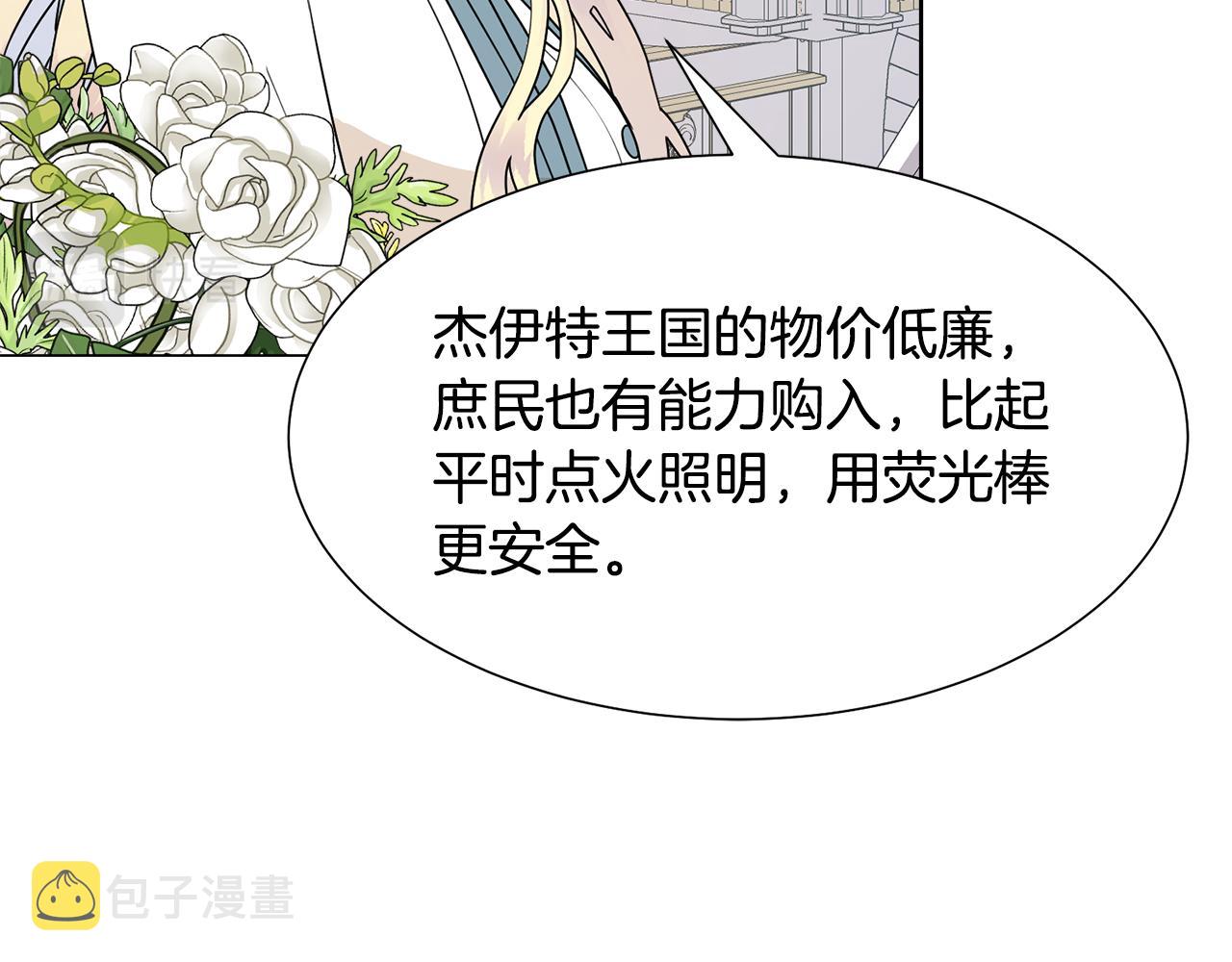 第50话 伯爵刁难109
