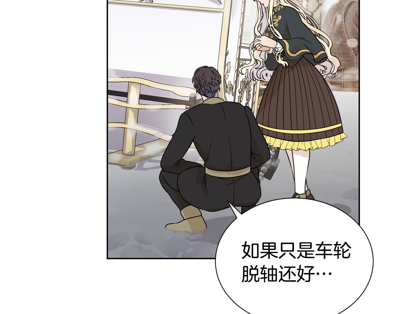 第45话 雪地同行66