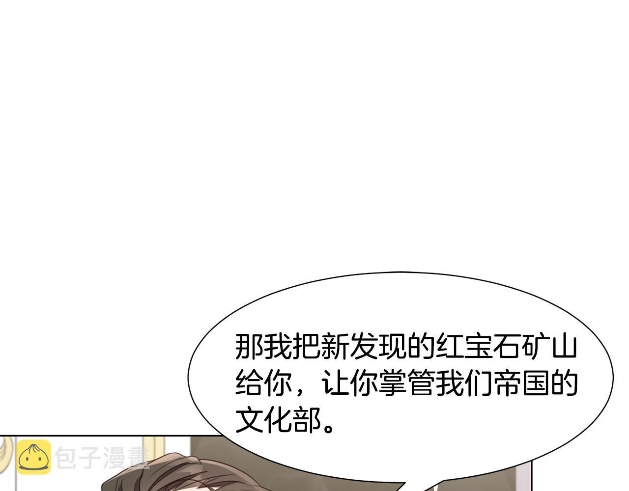 第12话 邻国的邀请132