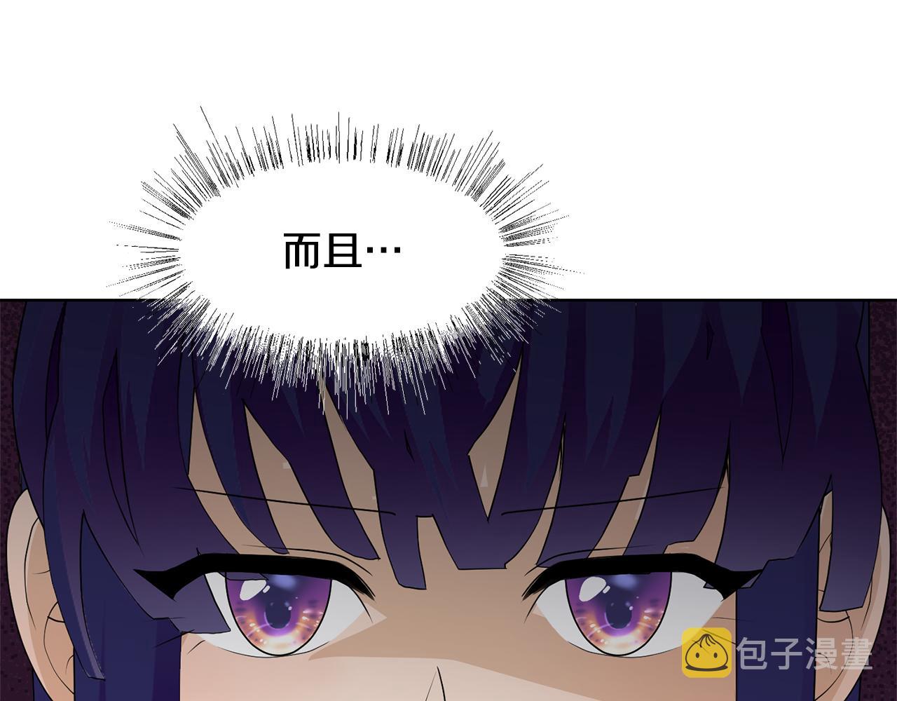 第48话 伯爵的婚事75