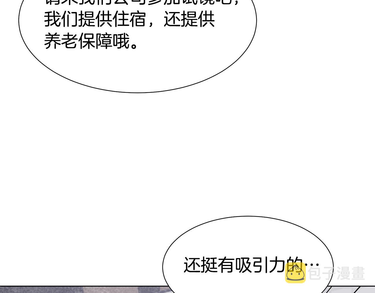 第24话 冰雪王国137