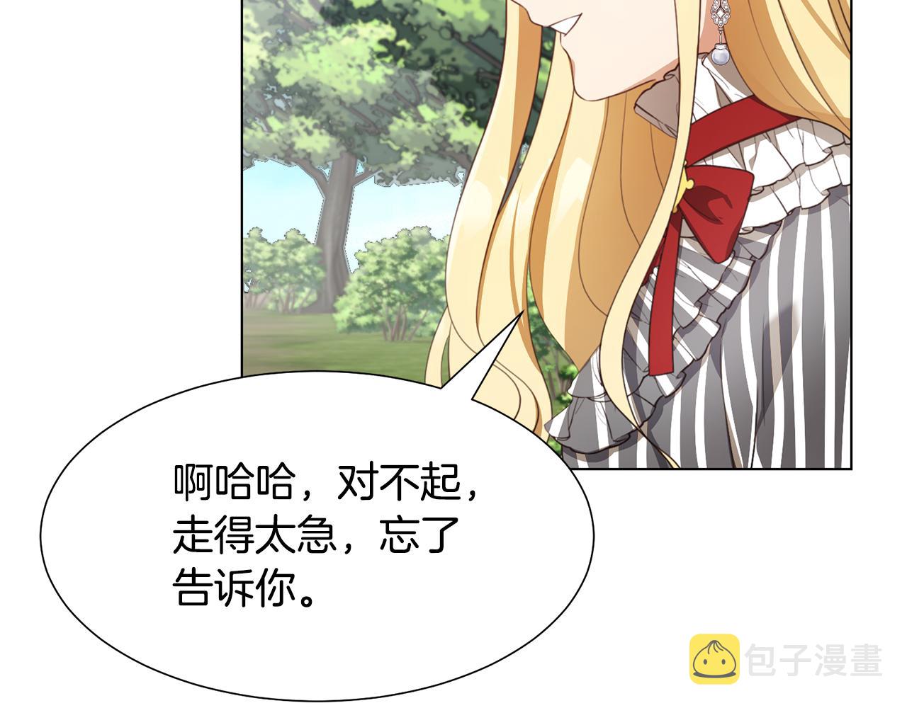 第14话 詹妮加入78