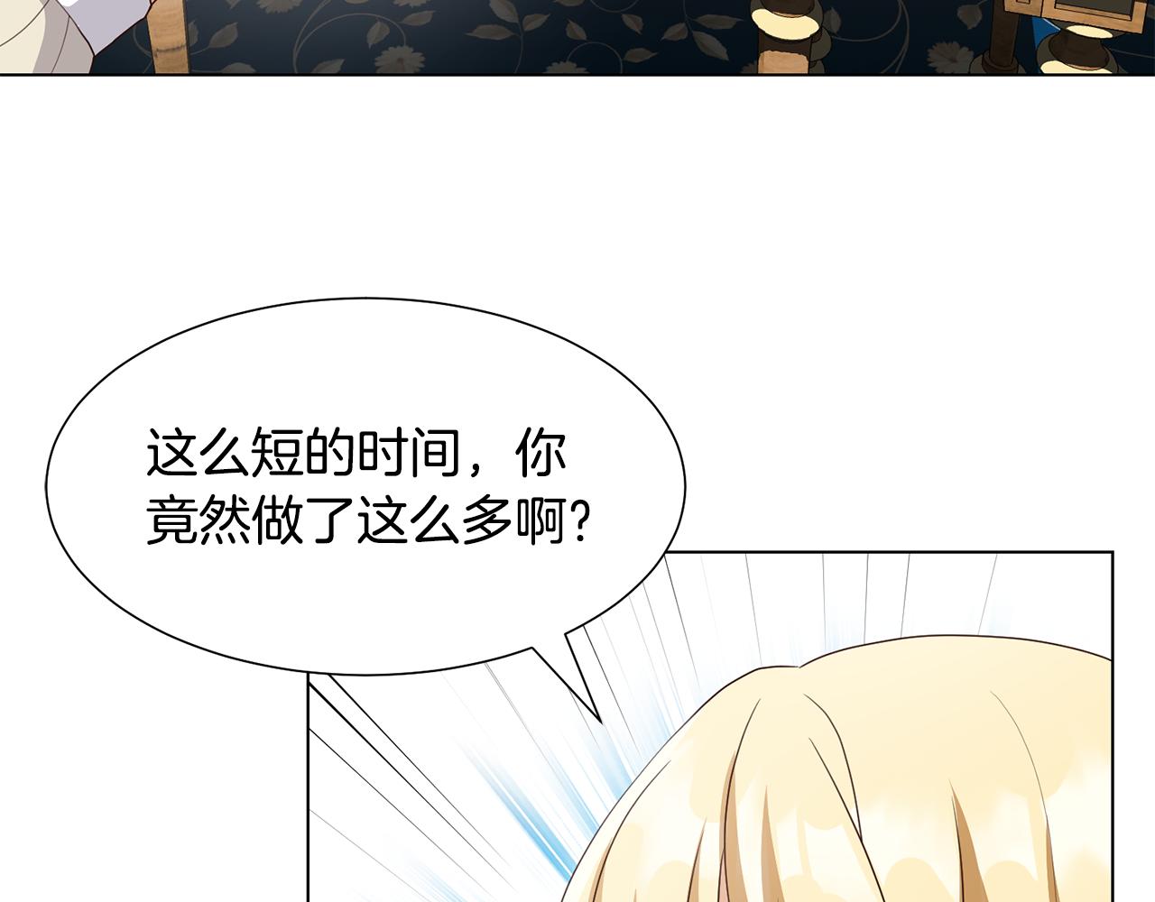 第23话 魔具工坊99