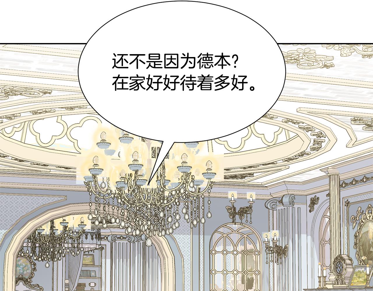 第44话 该不该交往100