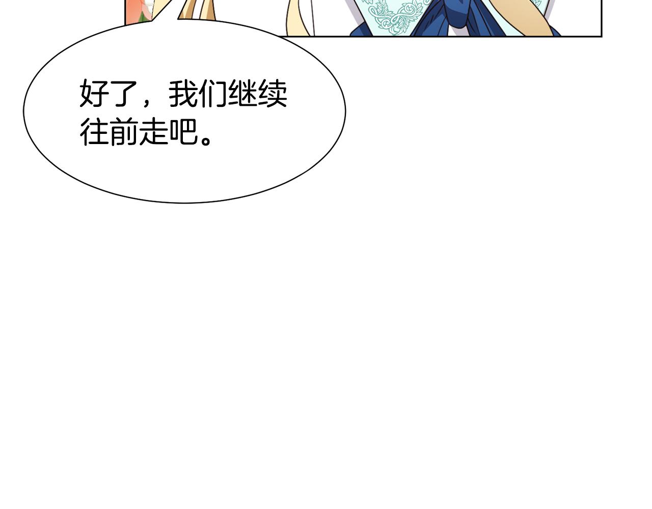 第18话 发现魔晶石95