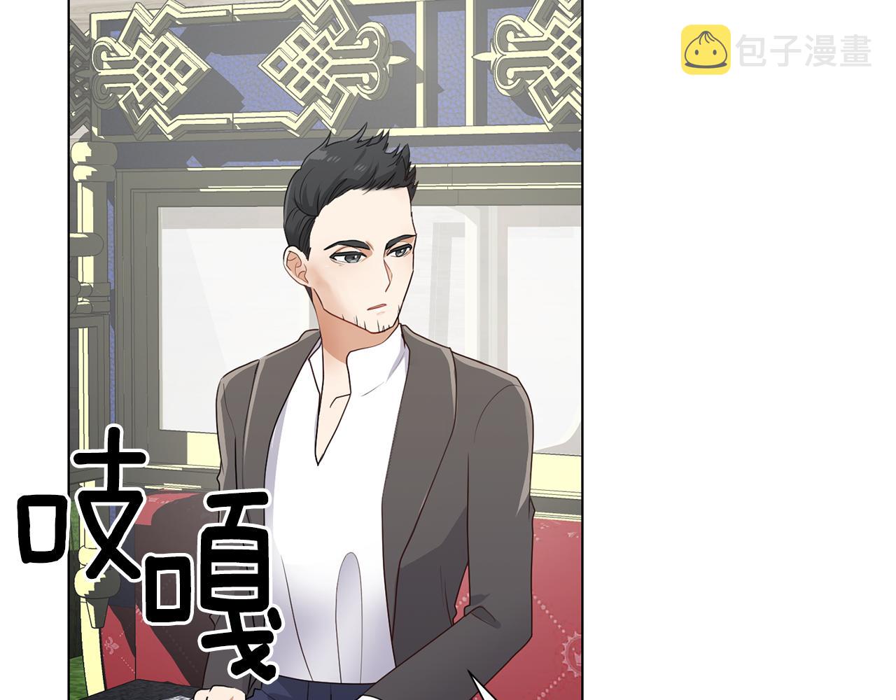 第26话 他是皇太子26