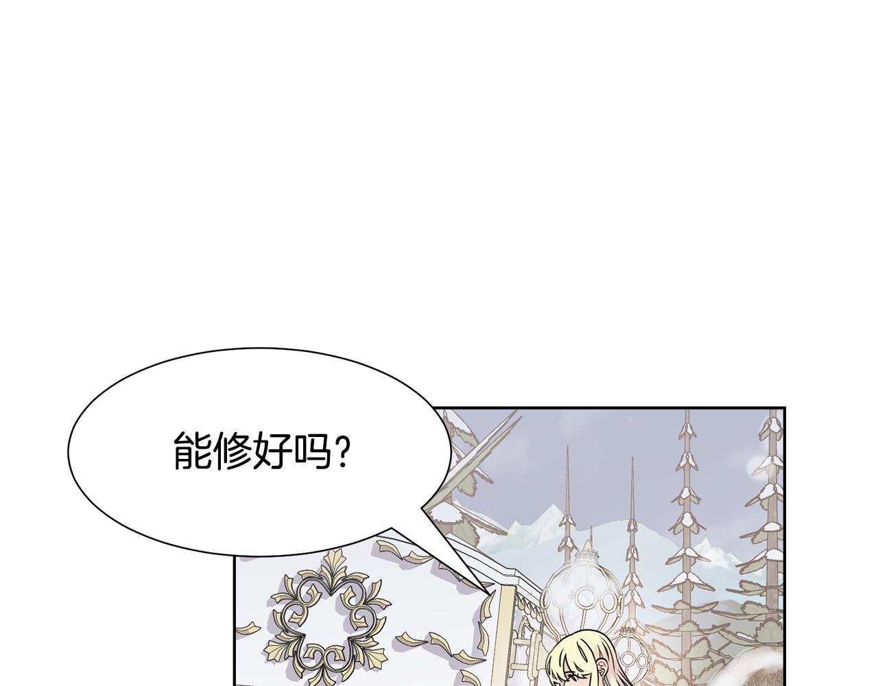 第45话 雪地同行65