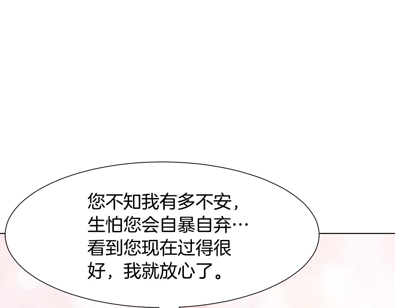 第28话 绯闻28
