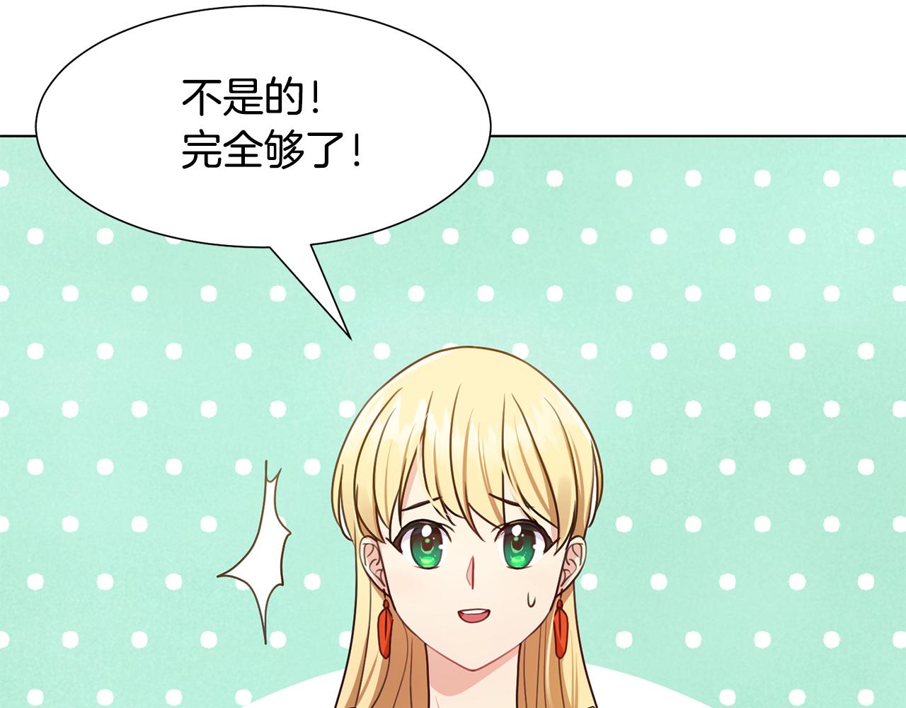 第6话 打造舞台3