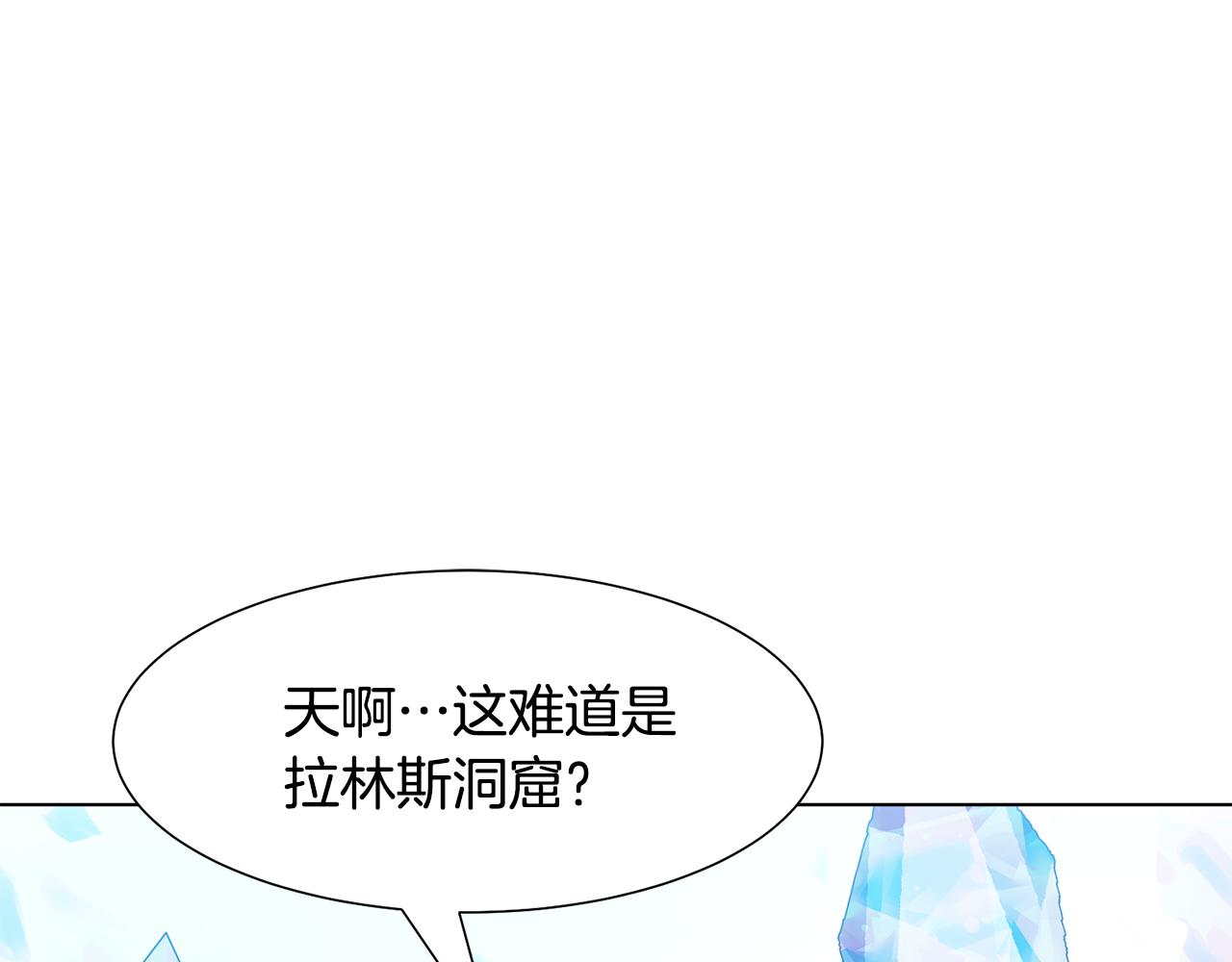第18话 发现魔晶石130