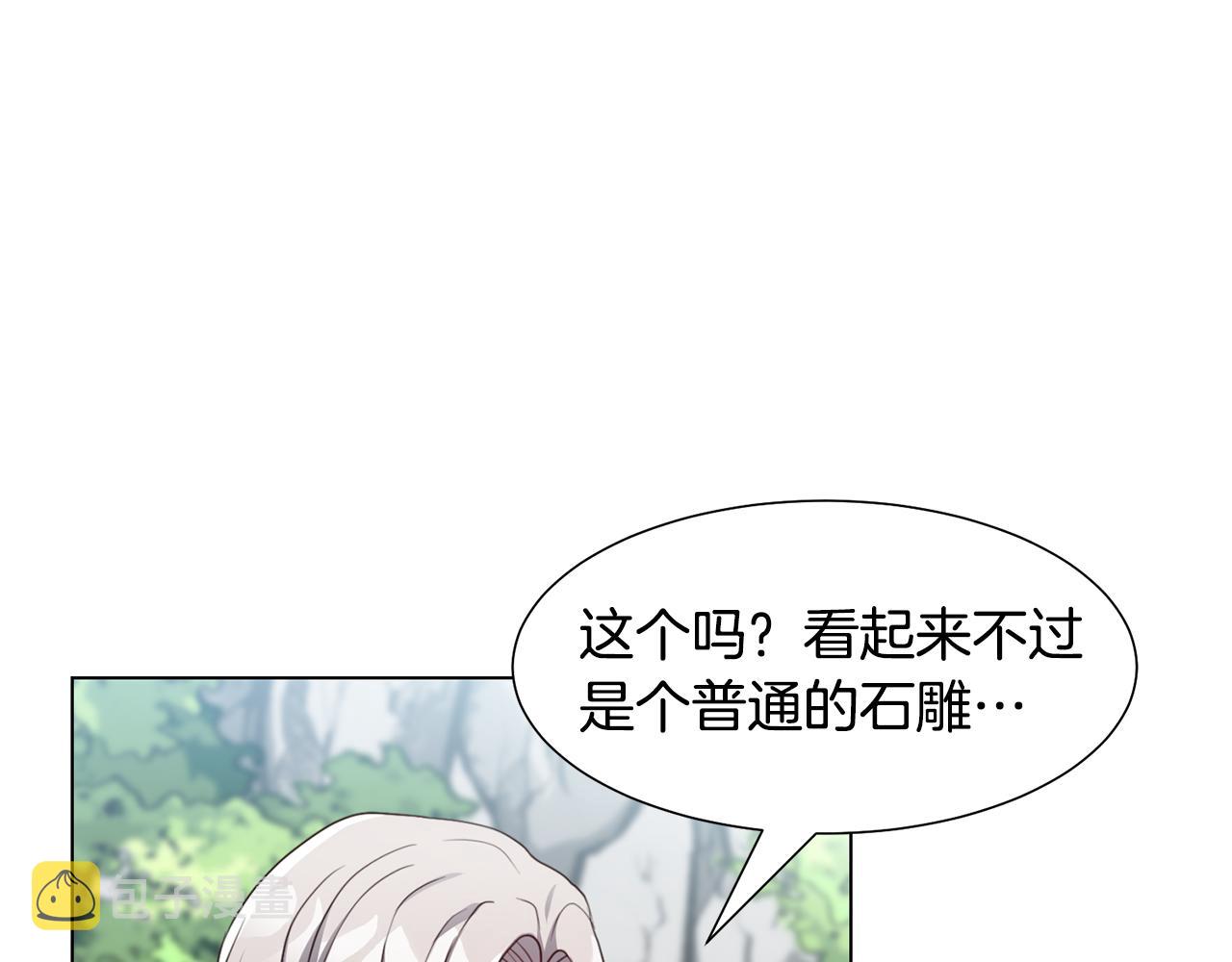 第18话 发现魔晶石80