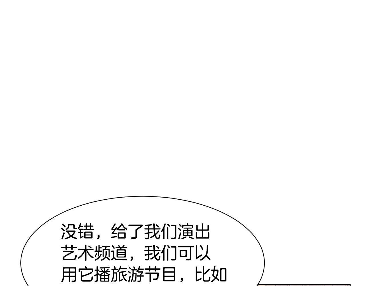 第22话 啓程去魔塔76