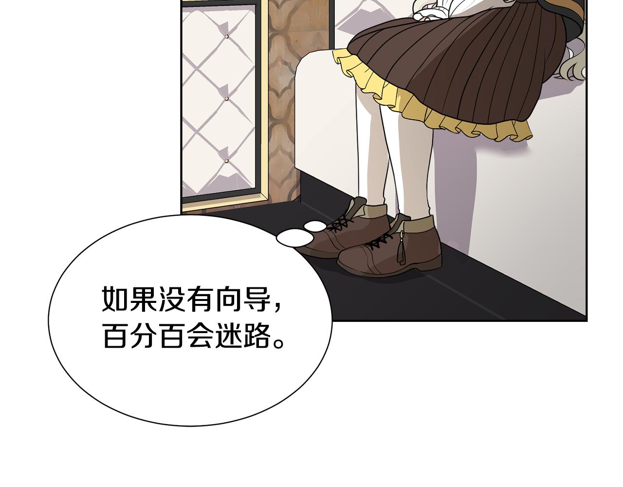 第45话 雪地同行52