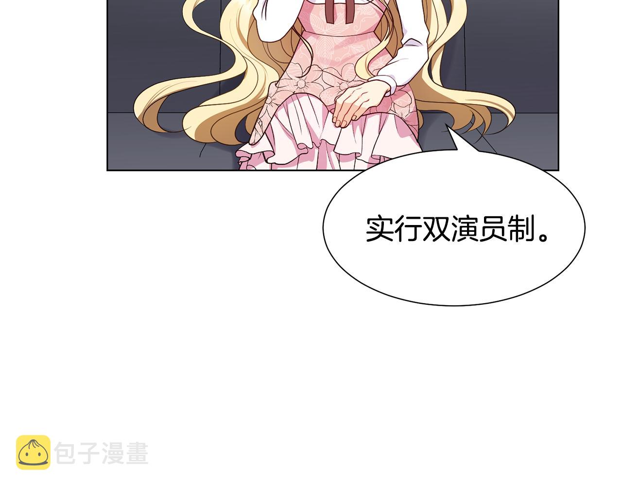 第4话 演艺圈7