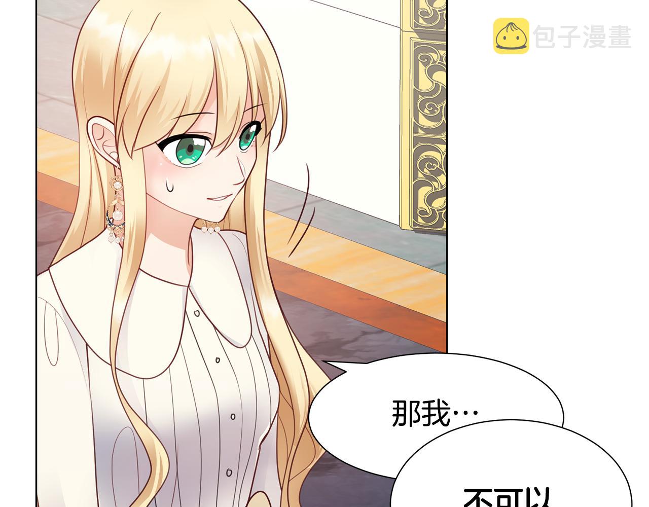 第29话 计划逃跑66