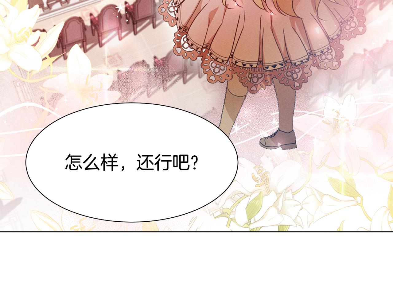 第6话 打造舞台102