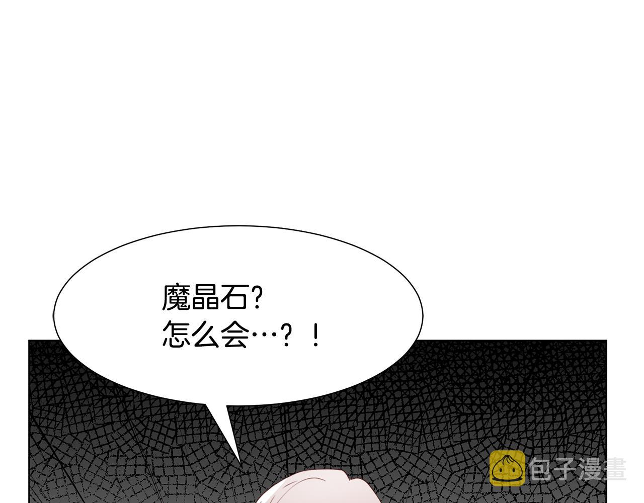 第18话 发现魔晶石88