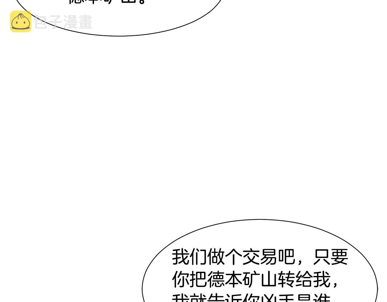 第32话 女主出现4
