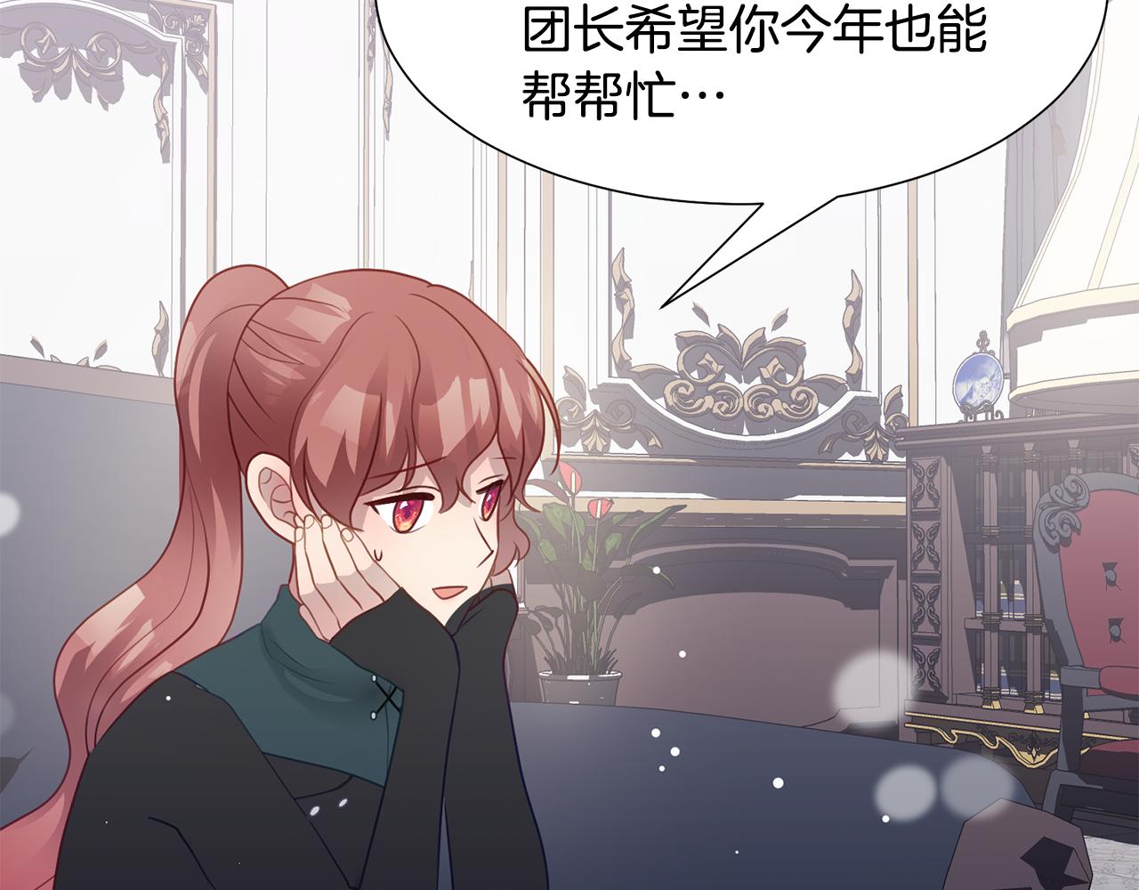 第38话 重回卡沙巴特173