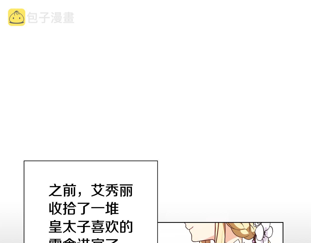 第2话 去见帅哥106