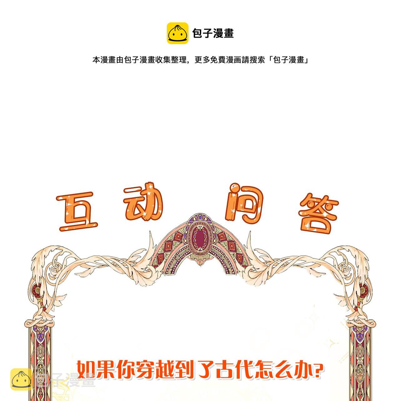 第1话 既来之则安之148