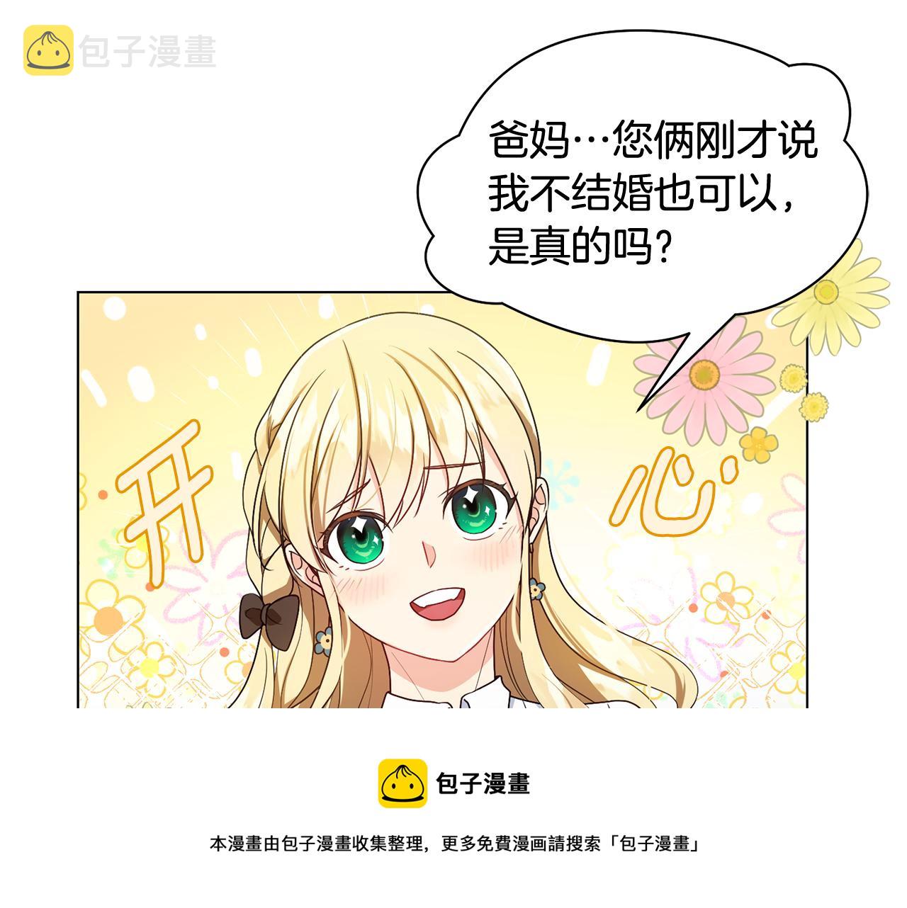 第2话 去见帅哥44