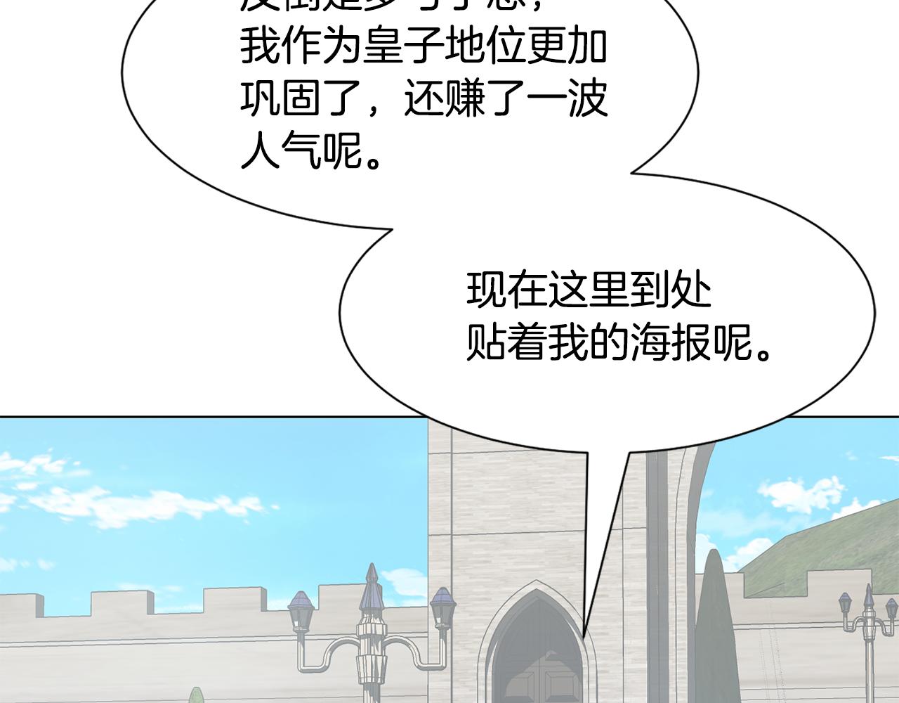 第26话 他是皇太子62