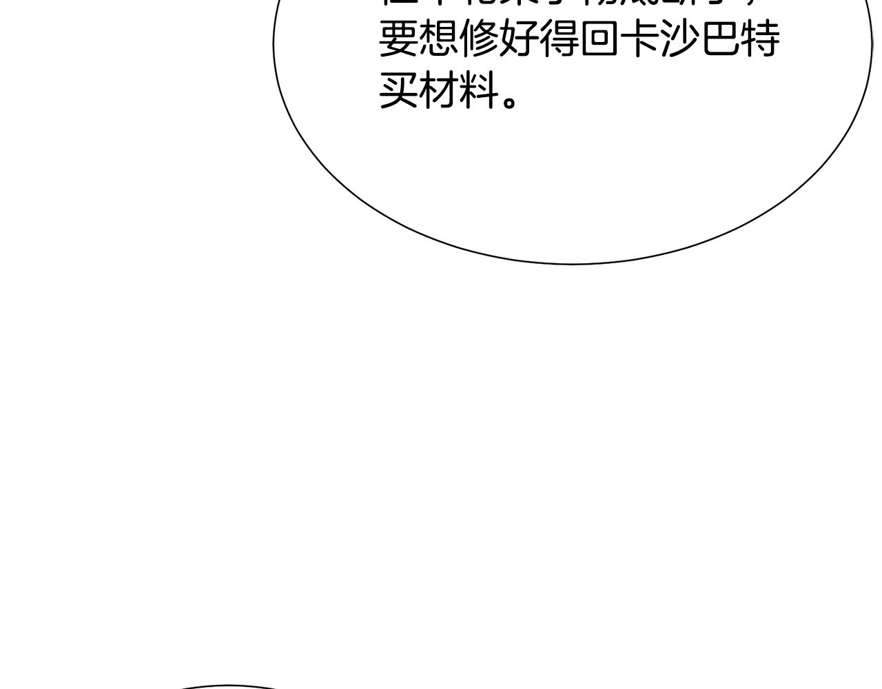 第45话 雪地同行68