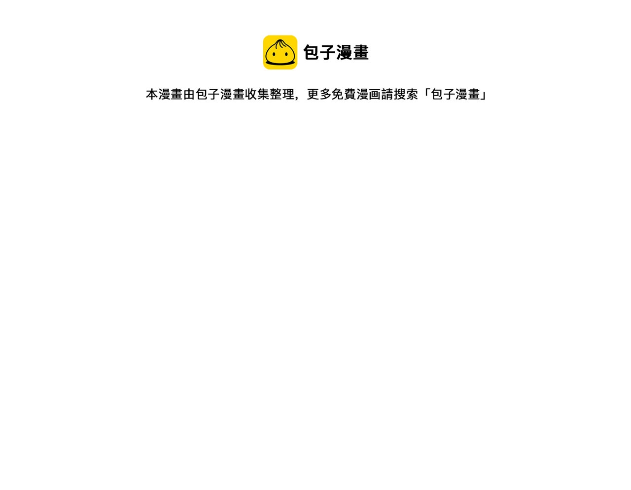 第51话 皇太子力挺155