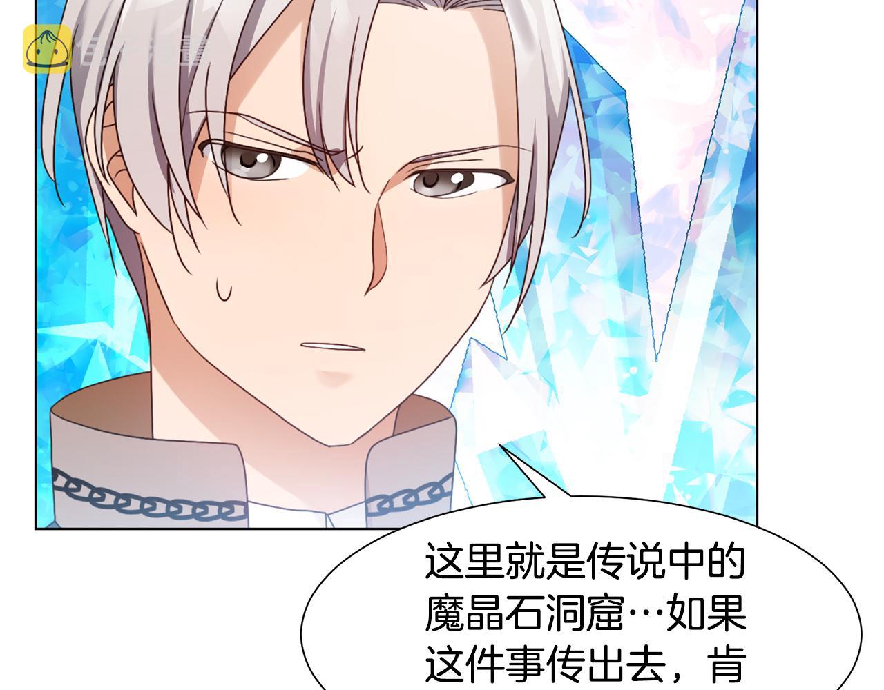 第18话 发现魔晶石138