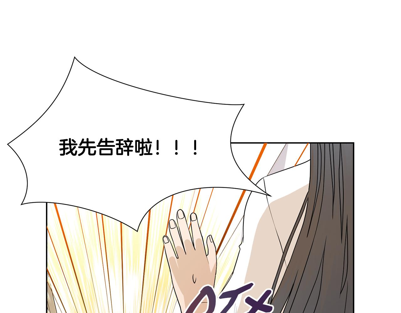 第51话 皇太子力挺163