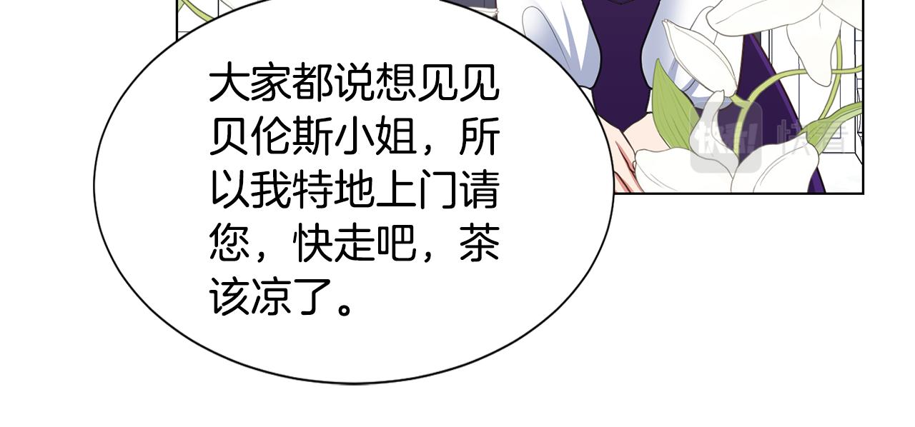 第27话 茶话会120