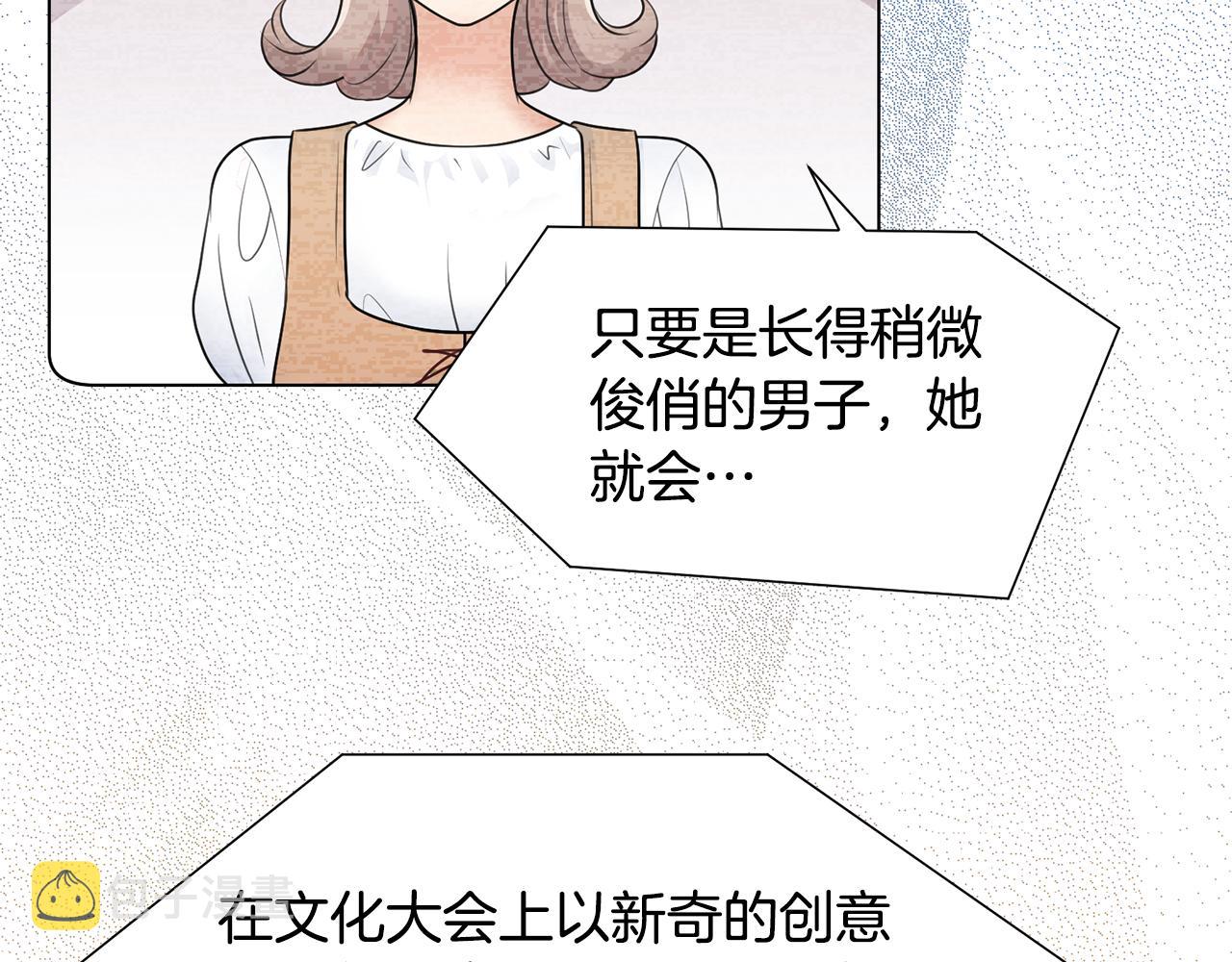 第29话 计划逃跑136