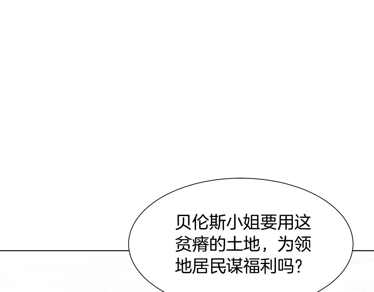 第17话 皇太子到访86