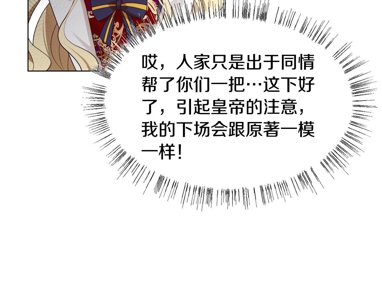 第8话 皇帝嘉奖131