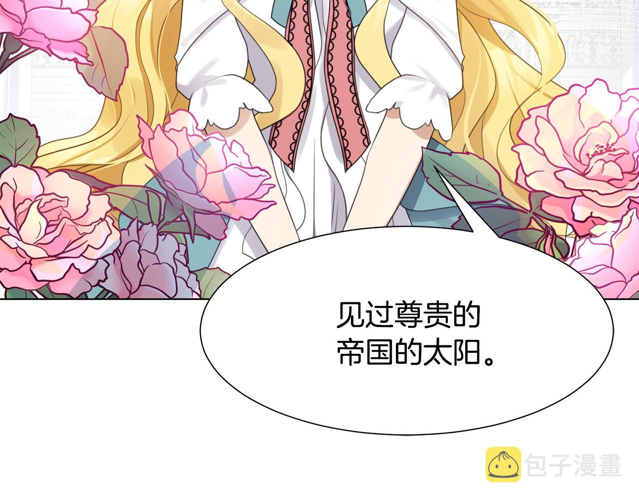 第12话 邻国的邀请111