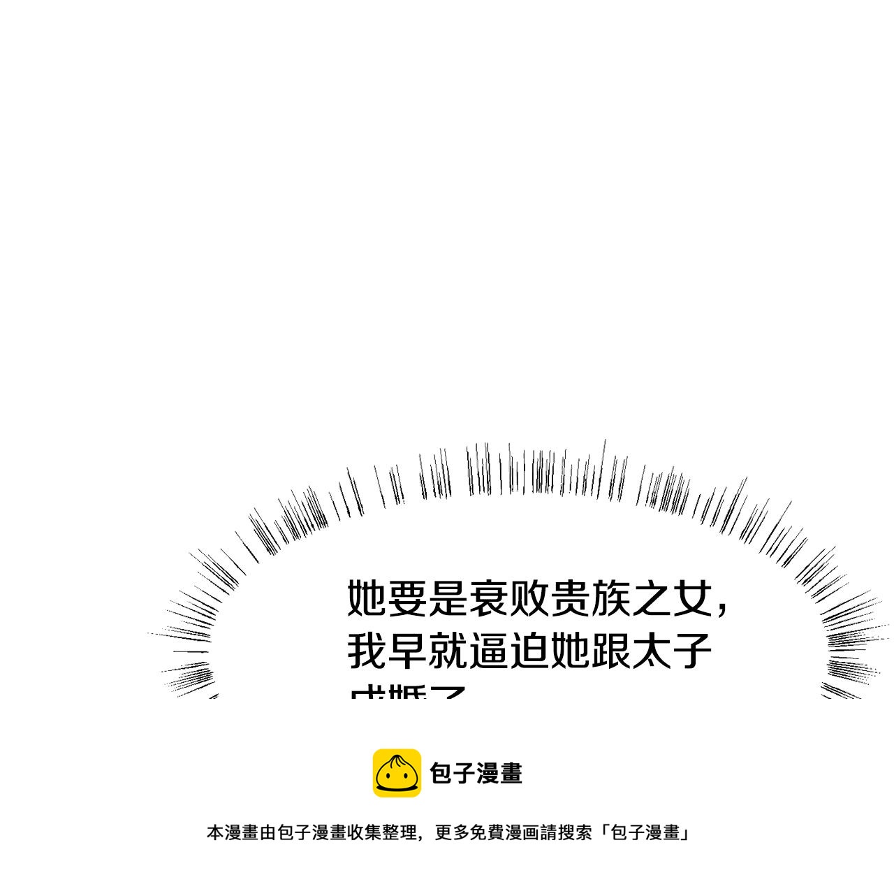 第8话 皇帝嘉奖172
