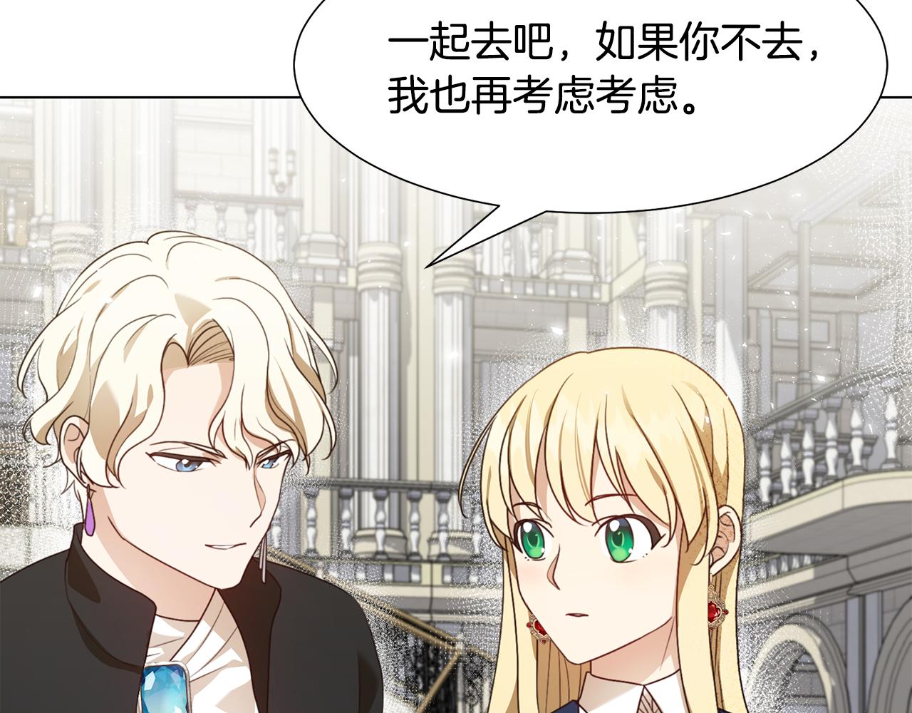 第8话 皇帝嘉奖95