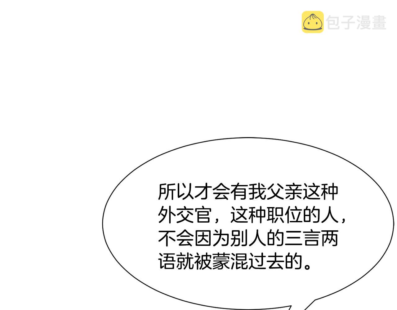第46话 独特的咖啡115