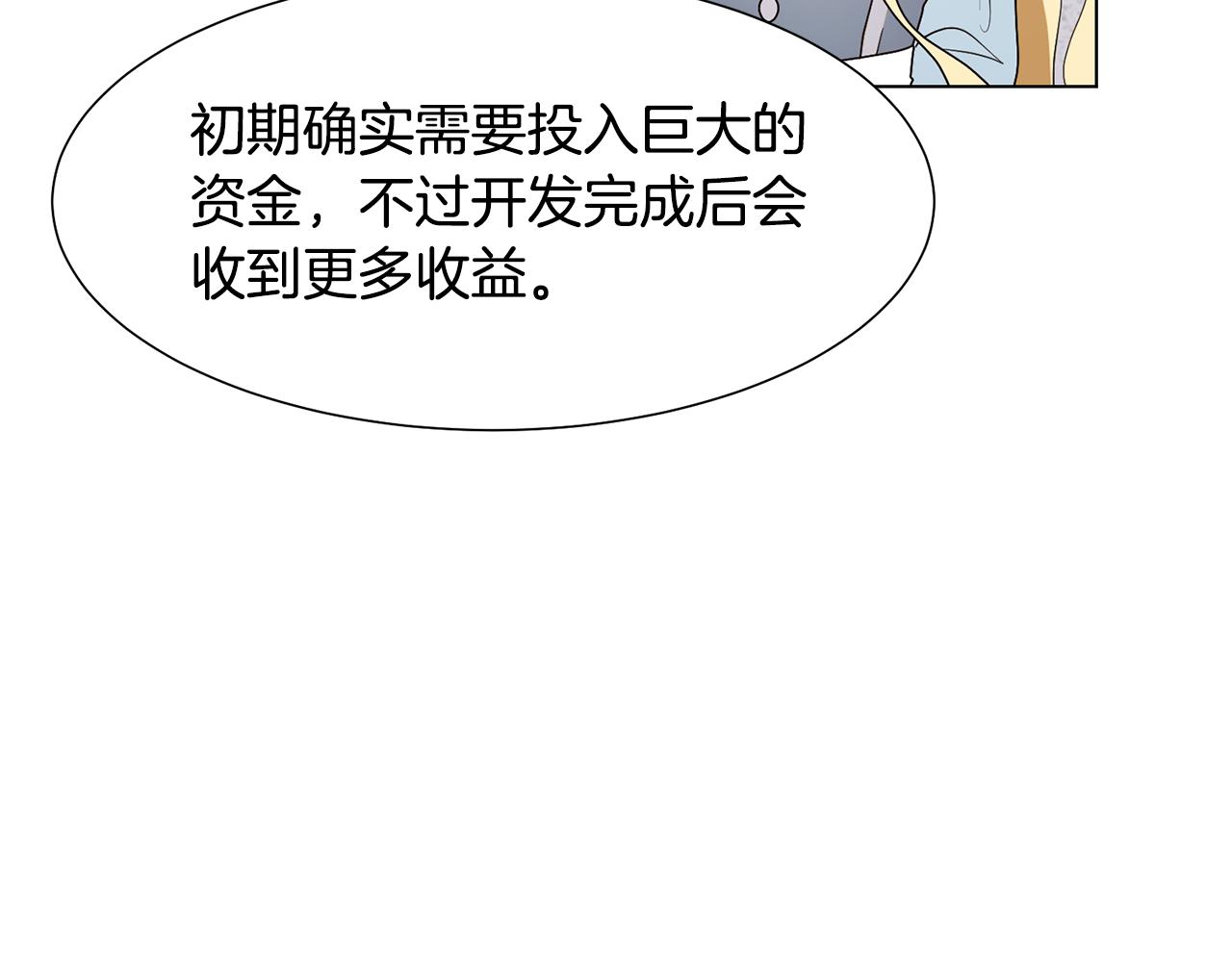 第17话 皇太子到访120