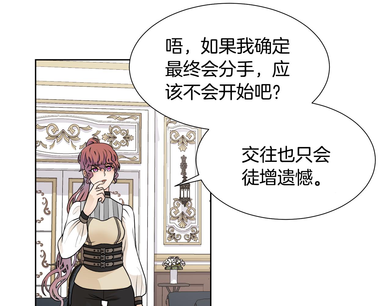 第44话 该不该交往42