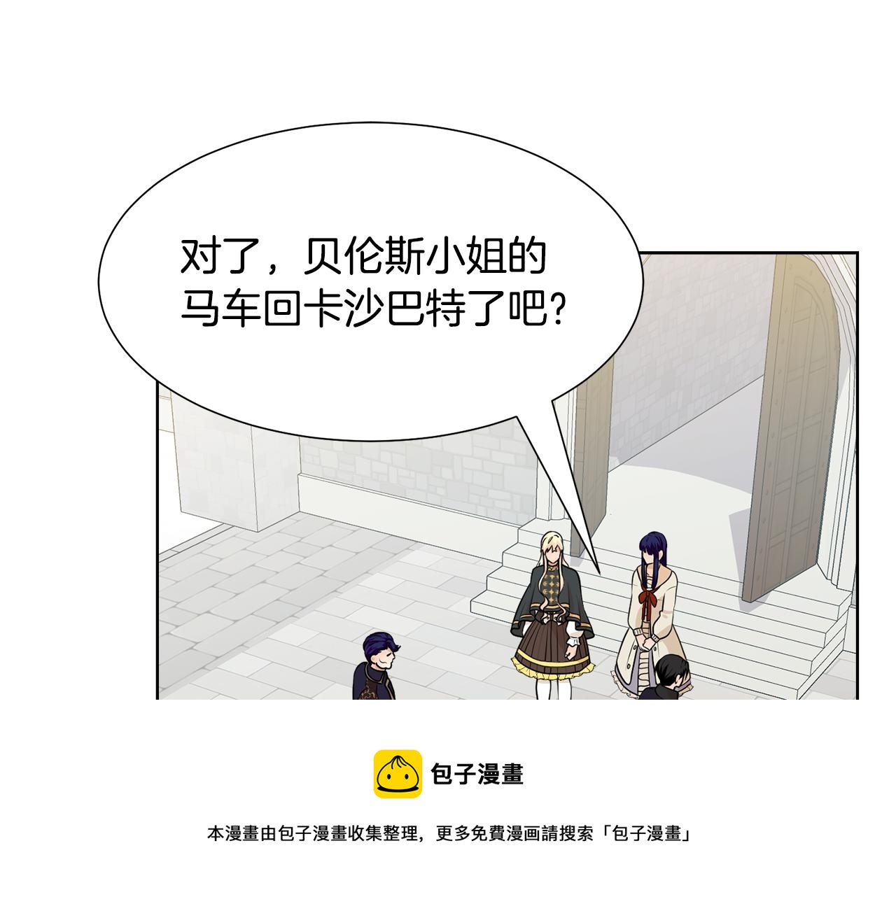 第48话 伯爵的婚事53