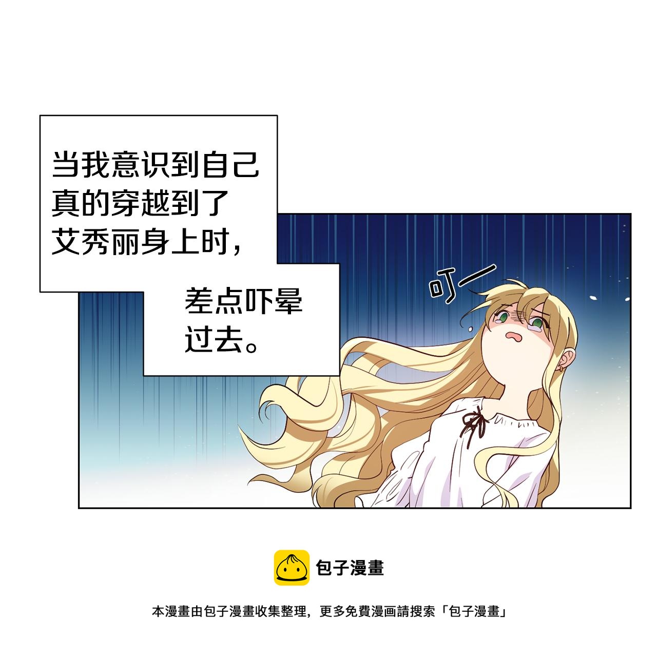 第1话 既来之则安之40