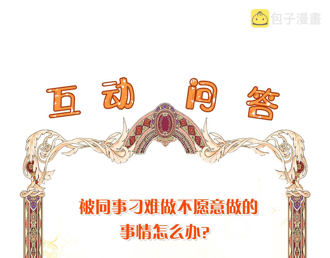 第6话 打造舞台189