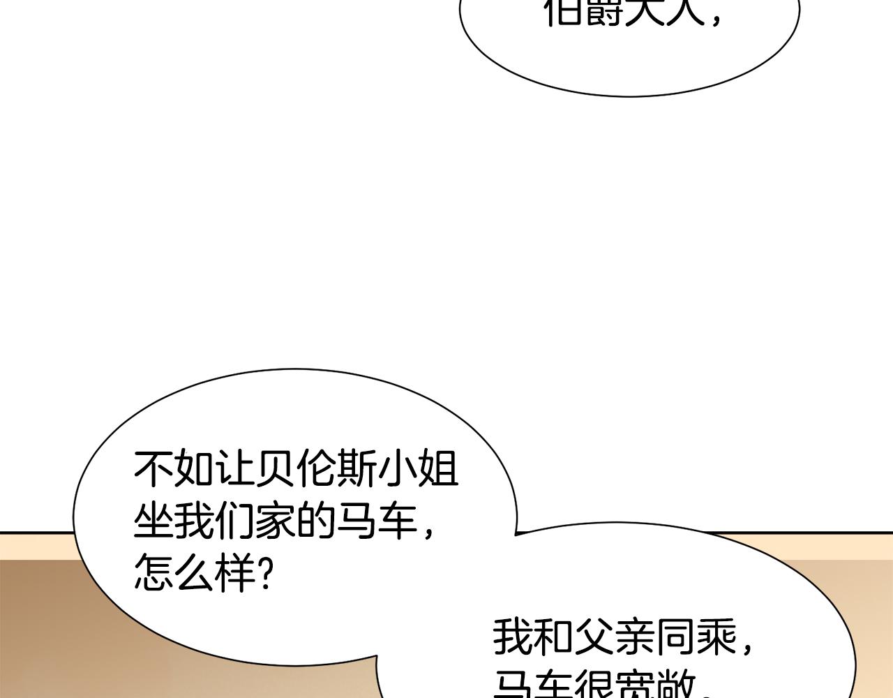 第48话 伯爵的婚事72