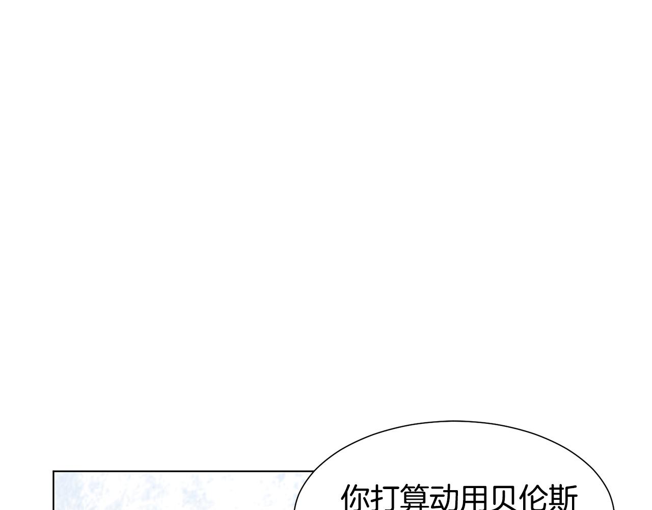 第17话 皇太子到访106