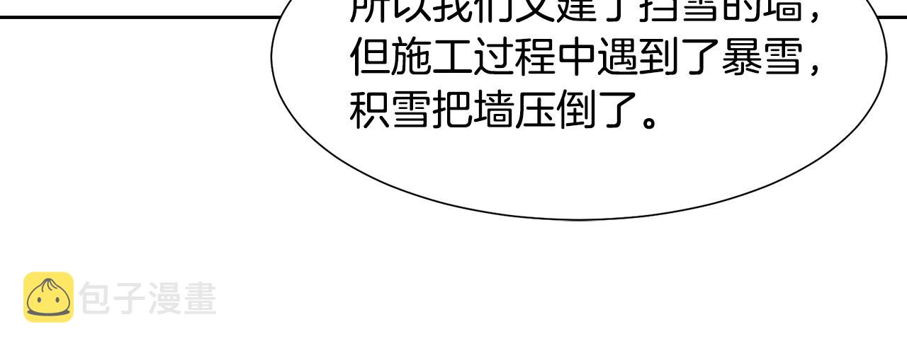 第47话 协议达成65